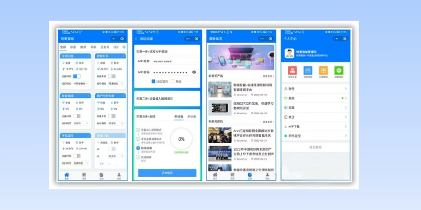 澎湖生活物联网平台