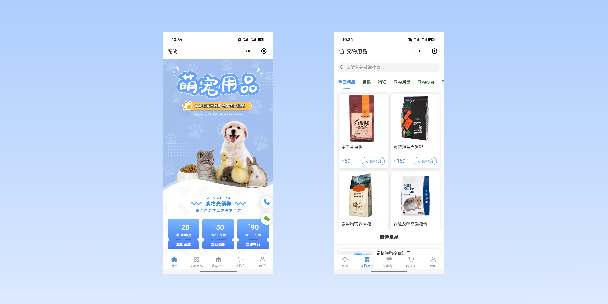 澎湖宠物用品小程序
